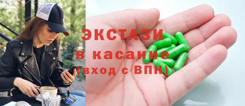 ЭКСТАЗИ таблы Ишим