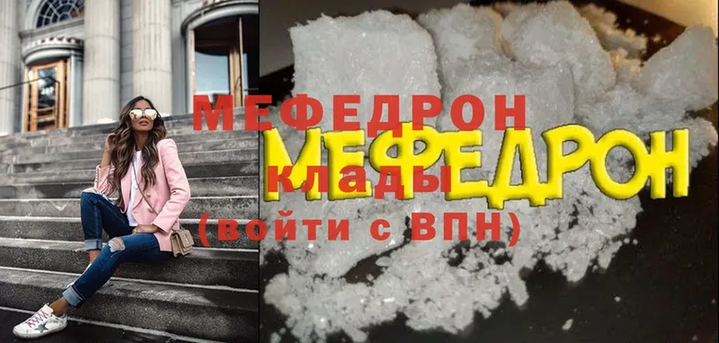 Мефедрон mephedrone  Ишим 