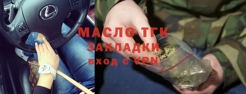 Дистиллят ТГК Wax  Ишим 